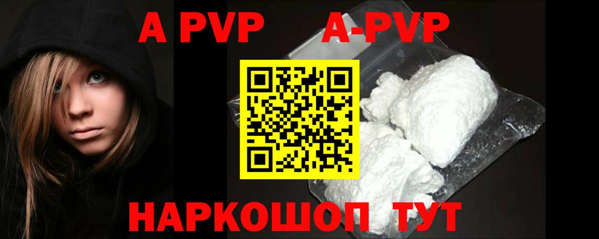 APVP крисы CK  Вход с VPN  Новокубанск 
