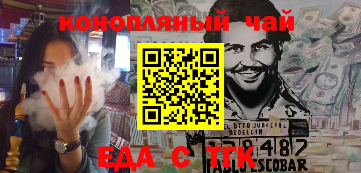 Новокубанск  Еда ТГК марихуана  Вход с VPN 