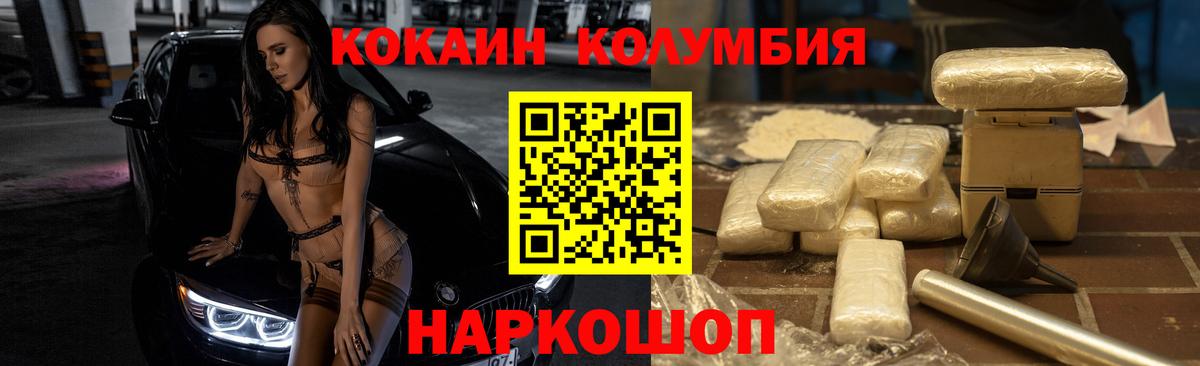 COCAIN Боливия Новокубанск