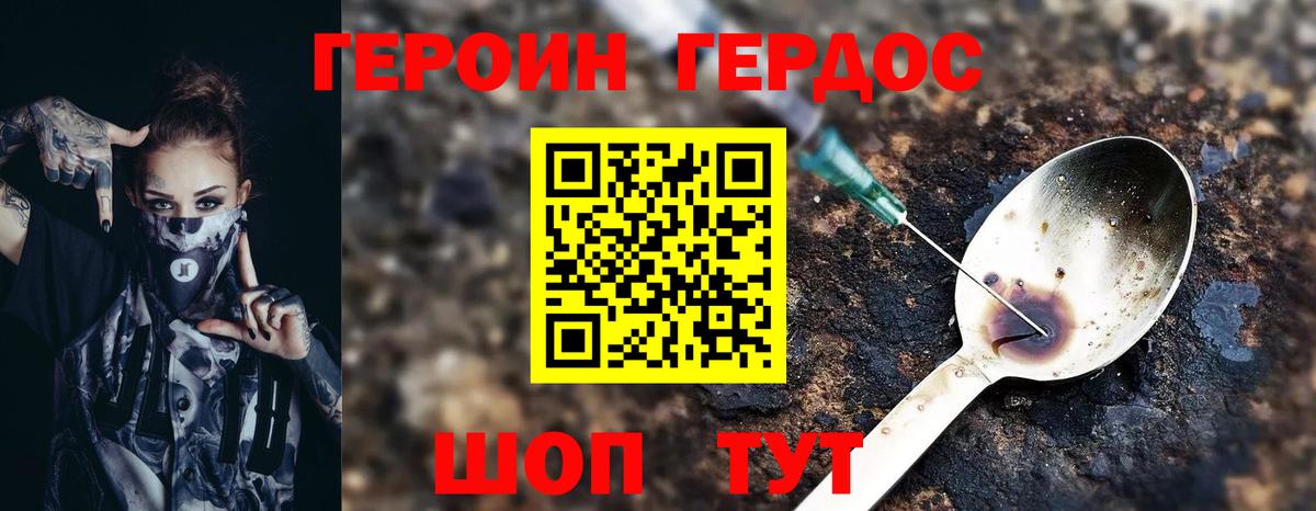 Героин гречка  Вход с VPN  ГЕРОИН  Новокубанск 