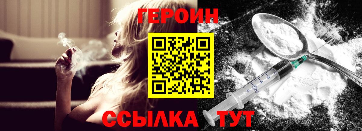 ГЕРОИН хмурый Новокубанск