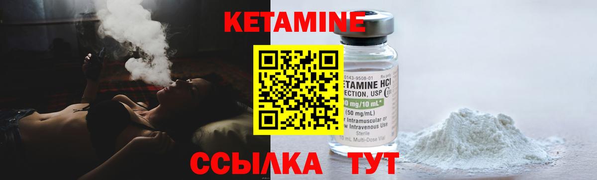 Новокубанск  Кетамин ketamine  Кетамин VHQ  Вход с VPN 