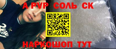 метамфетамин Севастополь