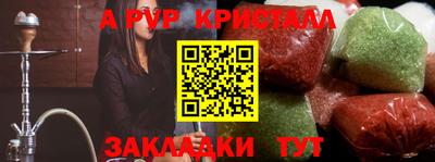 метамфетамин Севастополь