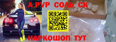 метамфетамин Севастополь