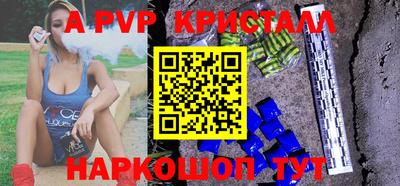 альфа пвп Свободный