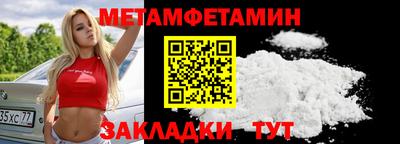 метамфетамин Севастополь
