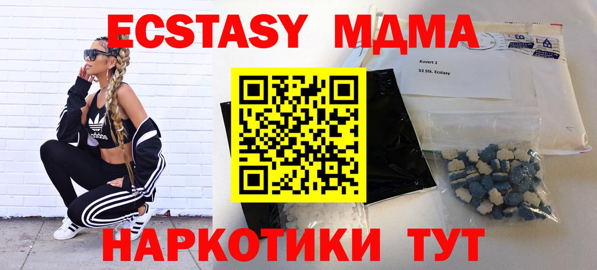 MDMA  МДМА crystal  Новокубанск  Вход с VPN  MDMA кристаллы 