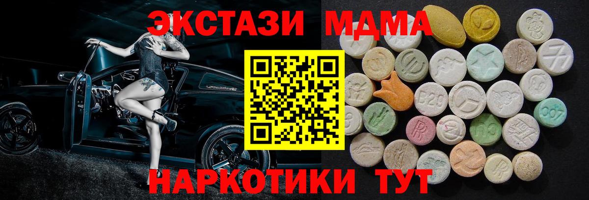 МДМА crystal Новокубанск