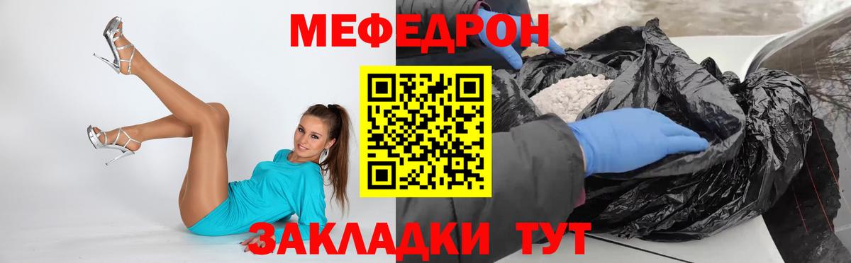 Меф  Мефедрон VHQ  гидра рабочий сайт  Меф мука  Новокубанск  Меф  Вход с VPN 