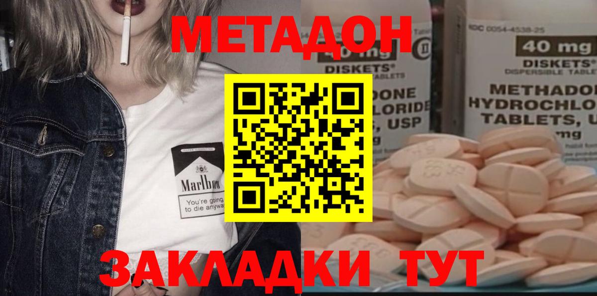 МЕТАДОН мёд Новокубанск
