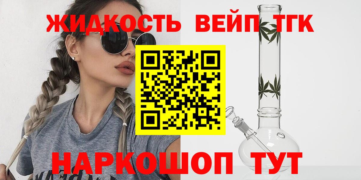 Дистиллят ТГК жижа Новокубанск