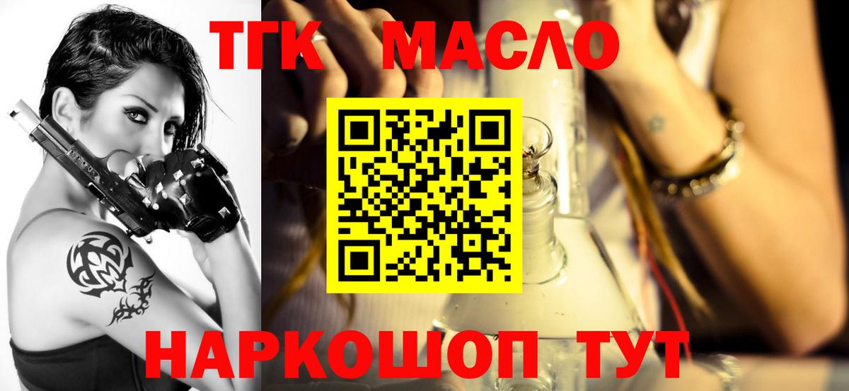 Новокубанск  ТГК вейп  Дистиллят ТГК вейп с тгк  Вход с VPN 