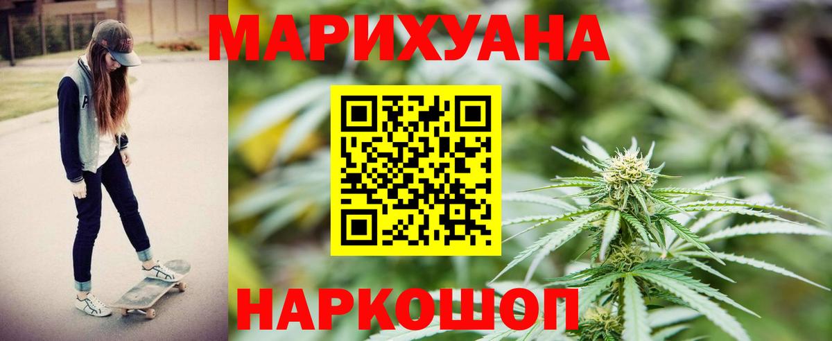 Канабис Ganja Новокубанск